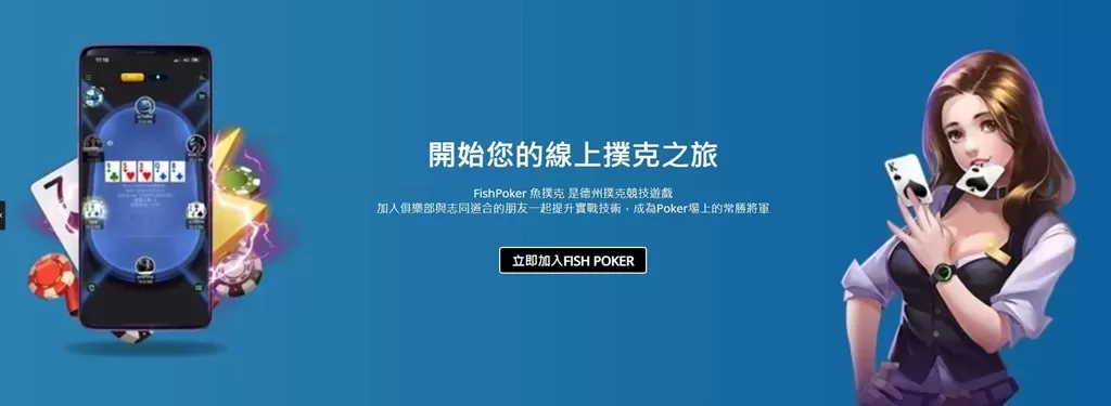 fishpoker-banner-new