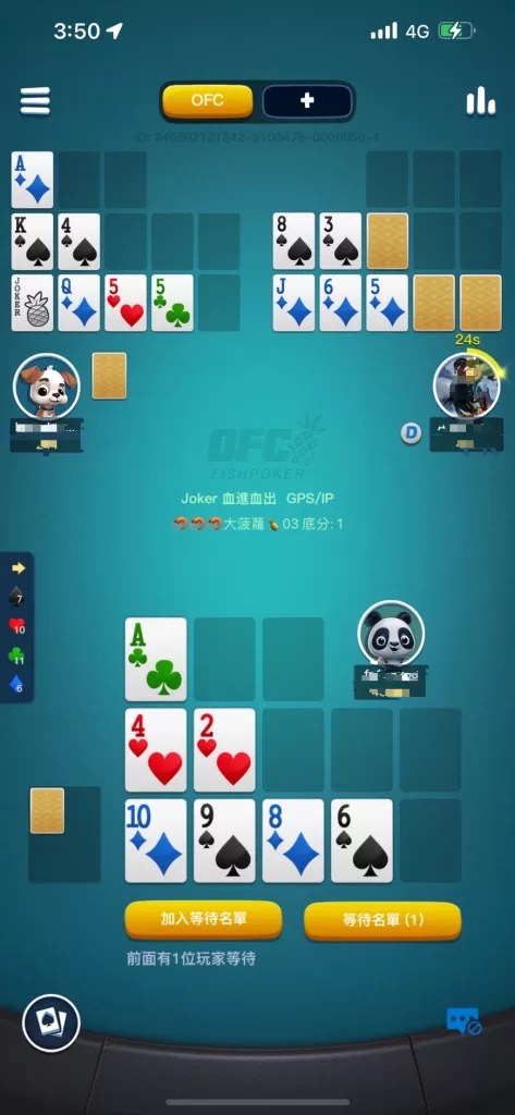 fishpoker-OFC大菠蘿-1