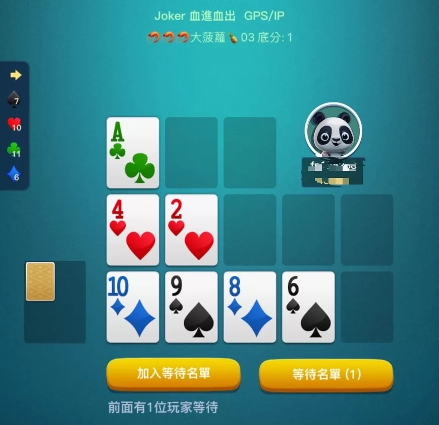 fishpoker-OFC大菠蘿-2