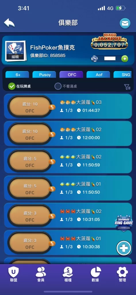 fishpoker-OFC大菠蘿