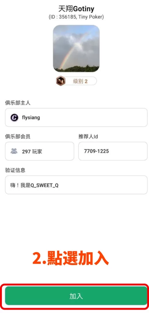 ClubGG_JOIN0222